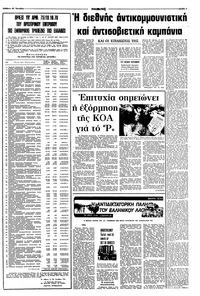Σελίδα 3 / 8