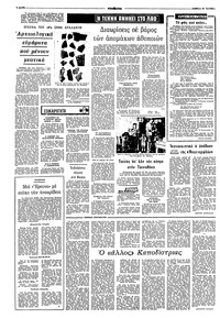 Σελίδα 4 / 8