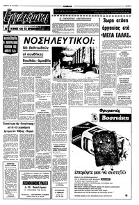 Σελίδα 5 / 8