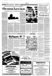 Σελίδα 5 / 16