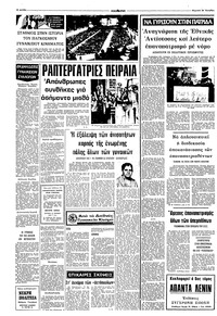 Σελίδα 12 / 16