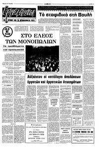 Σελίδα 13 / 16