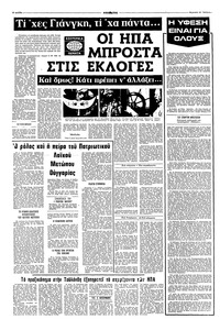 Σελίδα 10 / 16