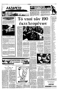 Σελίδα 9 / 16