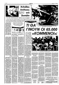 Σελίδα 8 / 16