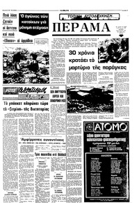 Σελίδα 7 / 16
