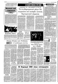 Σελίδα 4 / 8