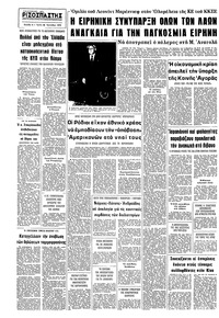 Σελίδα 8 / 8