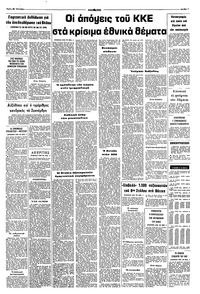 Σελίδα 7 / 8