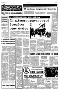 Σελίδα 5 / 8