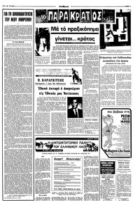 Σελίδα 3 / 8