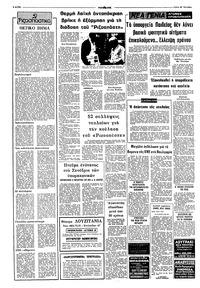 Σελίδα 2 / 8