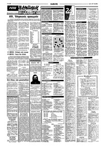 Σελίδα 6 / 8