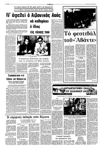Σελίδα 6 / 10