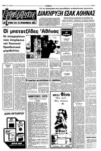 Σελίδα 5 / 8