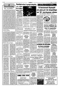Σελίδα 2 / 8