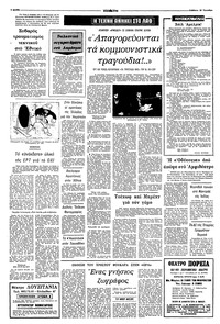 Σελίδα 4 / 8