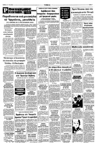 Σελίδα 7 / 8