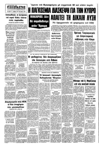 Σελίδα 8 / 8