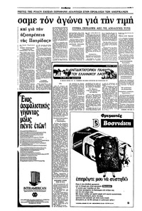 Σελίδα 3 / 8