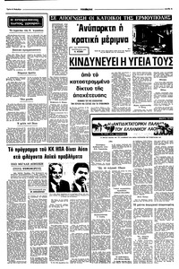 Σελίδα 9 / 12