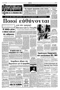 Σελίδα 5 / 12