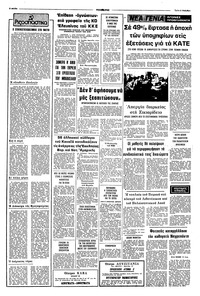 Σελίδα 2 / 12