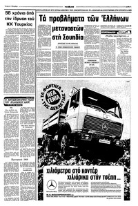 Σελίδα 3 / 8