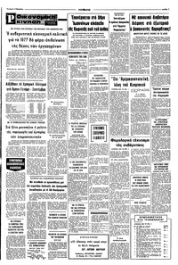Σελίδα 7 / 8