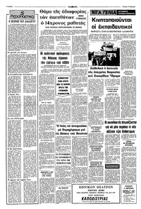 Σελίδα 2 / 8