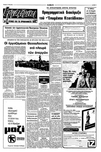 Σελίδα 5 / 8