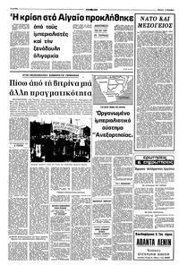 Σελίδα 6 / 10