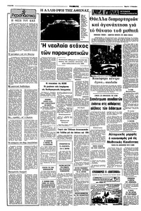 Σελίδα 2 / 10