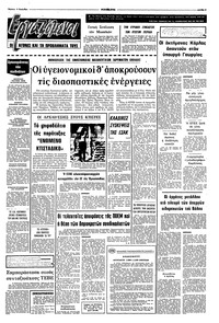 Σελίδα 5 / 10