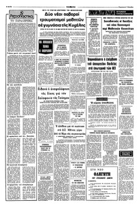 Σελίδα 2 / 8
