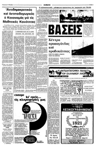 Σελίδα 3 / 8
