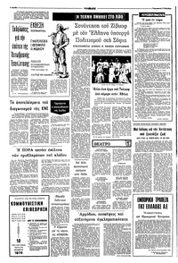 Σελίδα 4 / 8