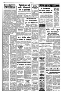Σελίδα 2 / 8
