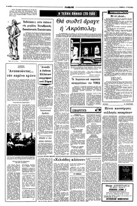 Σελίδα 4 / 8