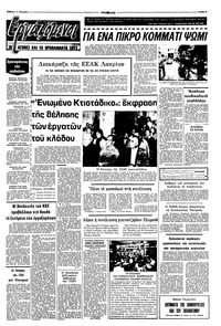 Σελίδα 5 / 8