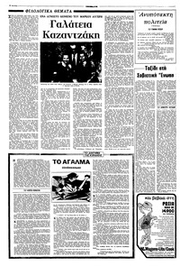 Σελίδα 10 / 16