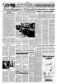 Σελίδα 12 / 16