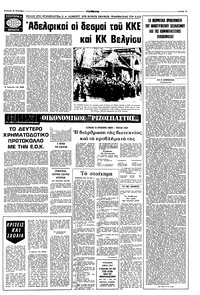 Σελίδα 11 / 16