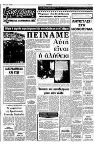 Σελίδα 13 / 16