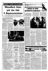 Σελίδα 10 / 16