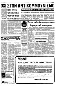Σελίδα 3 / 8