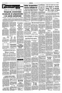 Σελίδα 9 / 10