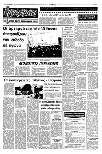 Σελίδα 5 / 10