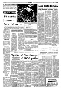 Σελίδα 6 / 10