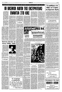 Σελίδα 3 / 10